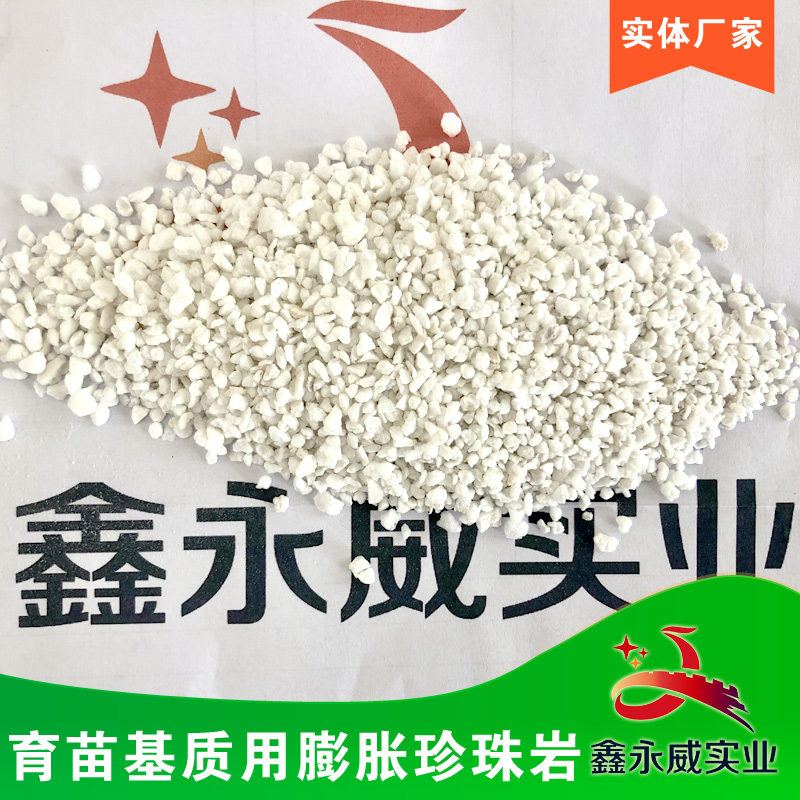 園藝珍珠巖